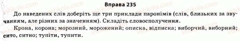 фото задание 235 - § 19. типи підрядного зв’язку в словосполученні - стилістика синтаксису
