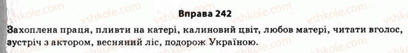 фото задание 242 - § 19. типи підрядного зв’язку в словосполученні - стилістика синтаксису