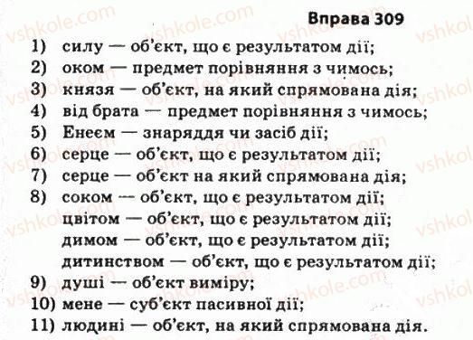 фото задание 309 - § 28. стилістичні функції додатка. активний і пасивний звороти - стилістика синтаксису