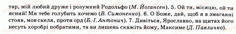 фото задание 380 - § 33. звертання, його роль, місце в реченні, способи вираження - стилістика синтаксису