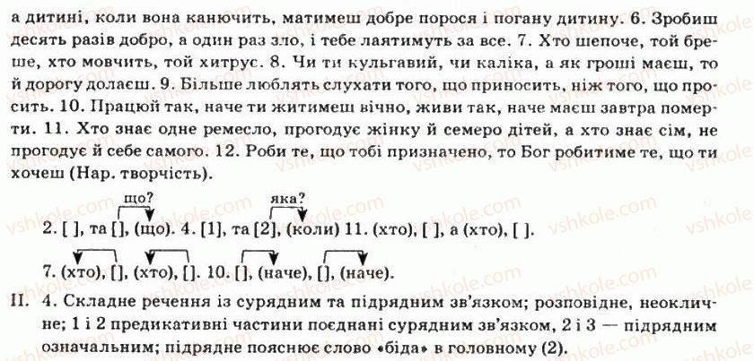 фото задание 404 - § 34. особливості структури та семантика речень - стилістика синтаксису