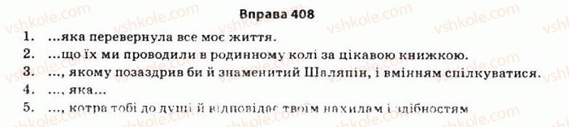 фото задание 408 - § 35. складнопідрядні речення і синонімічні до них звороти - стилістика синтаксису