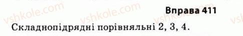 фото задание 411 - § 35. складнопідрядні речення і синонімічні до них звороти - стилістика синтаксису