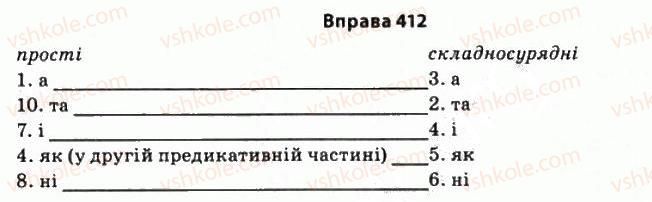 фото задание 412 - § 35. складнопідрядні речення і синонімічні до них звороти - стилістика синтаксису