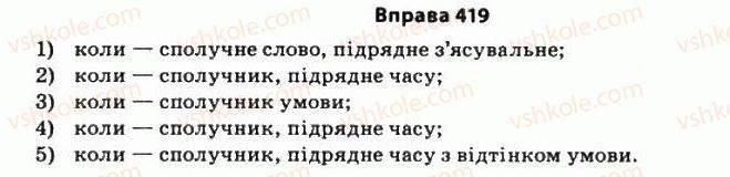фото задание 419 - § 35. складнопідрядні речення і синонімічні до них звороти - стилістика синтаксису