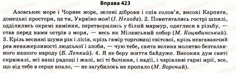 фото задание 423 - § 36. період - стилістика синтаксису