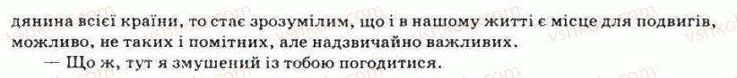 фото задание 444 - § 38. інтонування речень із прямою мовою, діалогом - стилістика синтаксису