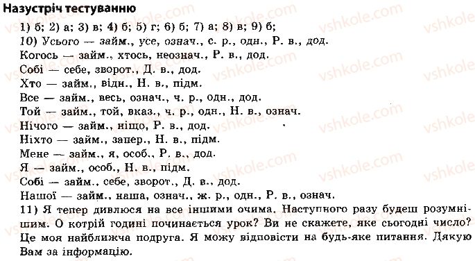 фото задание ст119 - тестові завдання