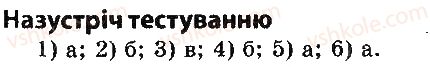 фото задание ст206 - тестові завдання