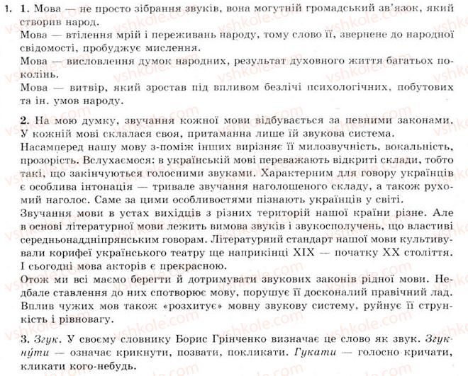 фото задание 1 - § 1. українська мова у світі. українська діаспора