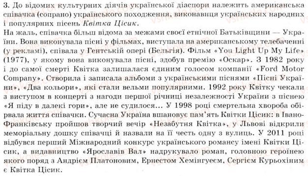 фото задание 3 - § 1. українська мова у світі. українська діаспора