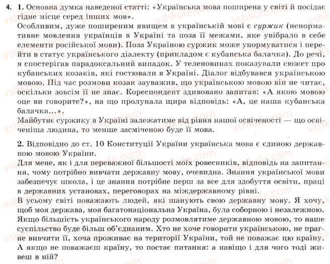 фото задание 4 - § 1. українська мова у світі. українська діаспора