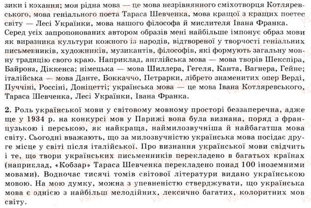 фото задание 5 - § 1. українська мова у світі. українська діаспора