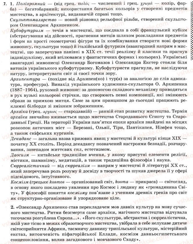фото задание 7 - § 1. українська мова у світі. українська діаспора