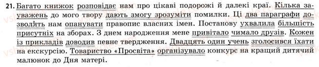 фото задание 21 - § 3. синтаксичні норми - стилістика мови. культура мови. стилістичні засоби фонетики