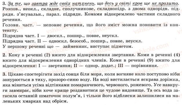 фото задание 42 - § 6. основні пунктограми в простому і складному реченнях - стилістика мови. культура мови. стилістичні засоби фонетики