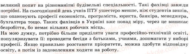 фото задание 179 - § 20. усний переказ тексту на професійну тему із творчим завданням - види мовної (мовленнєвої) діяльності