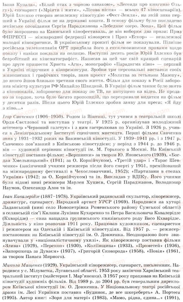 фото задание 182 - § 21. діалоги на професійну тему - види мовної (мовленнєвої) діяльності
