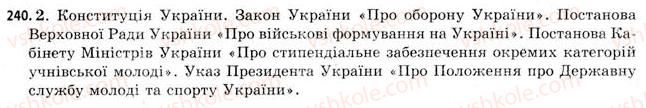 фото задание 240 - § 29. письмовий звіт про виконану роботу - види мовної (мовленнєвої) діяльності