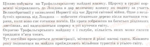 фото задание 250 - § 30. переклад різностильових текстів - види мовної (мовленнєвої) діяльності