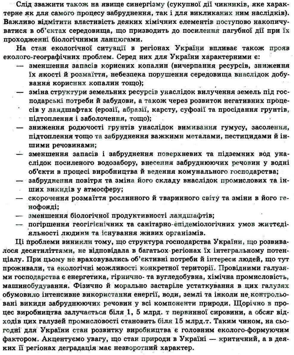 фото задание 506 - уроки розвитку зв’язного мовлення