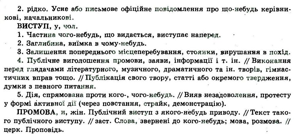 фото задание 521 - уроки розвитку зв’язного мовлення