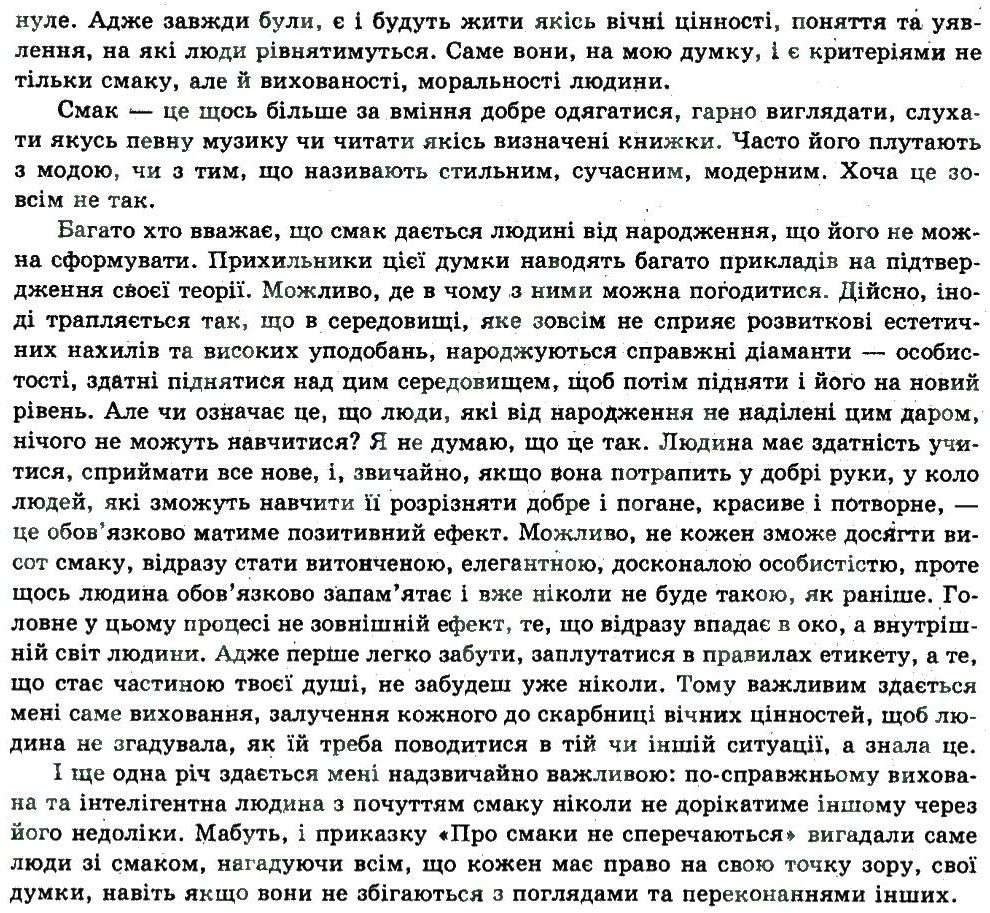 фото задание 528 - уроки розвитку зв’язного мовлення