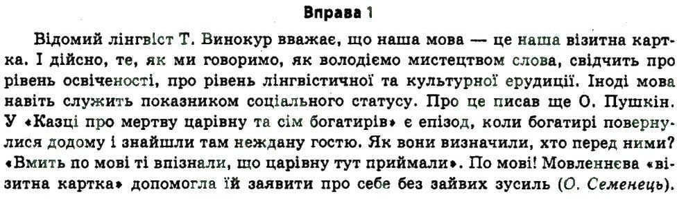 фото задание 1 - вступ