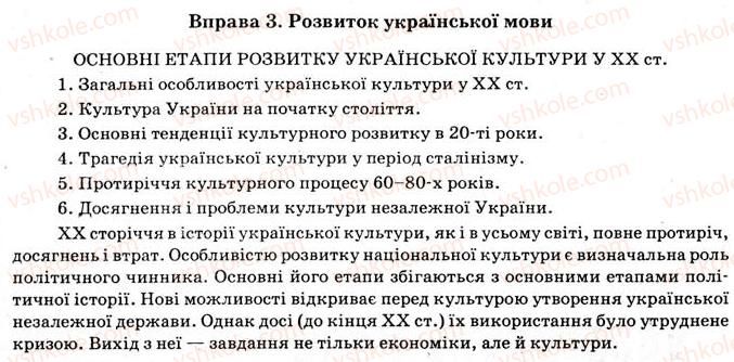 фото задание 3 - українська мова у світі. українська діаспора - вступ