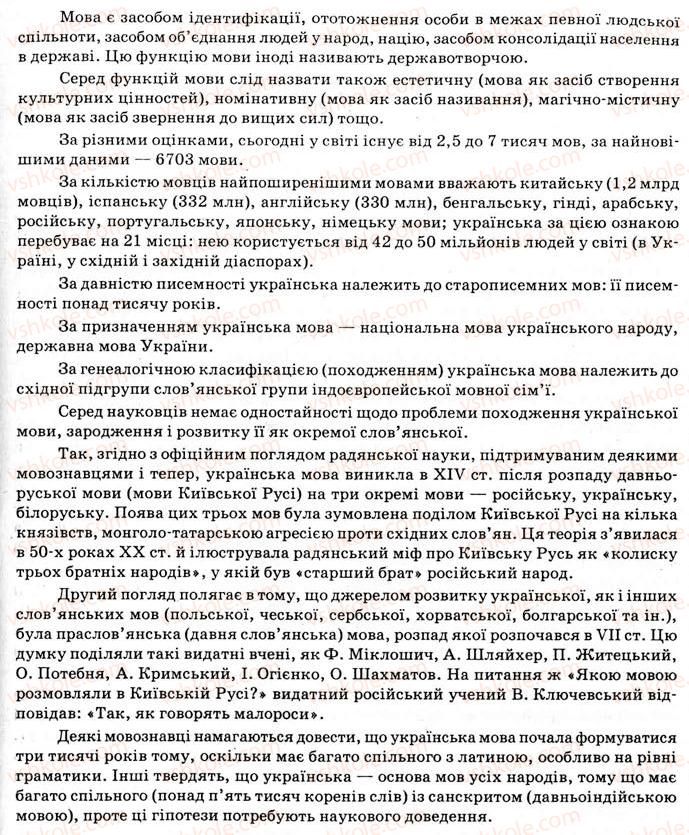 фото задание 4 - українська мова у світі. українська діаспора - вступ