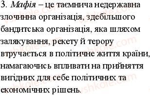 фото задание 3 - варіант 1 - франція. італія - поточний контроль