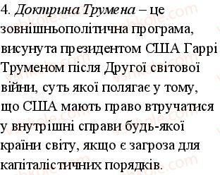 фото задание 4 - варіант 1 - тема 2. сша та канада в 1945 р. — на початку ххі ст - поточний контроль