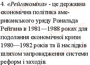 фото задание 4 - варіант 2 - тема 2. сша та канада в 1945 р. — на початку ххі ст - поточний контроль