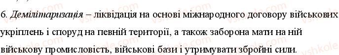 фото задание 6 - варіант 1 - до тем 2-3 - узагальнюючий контроль