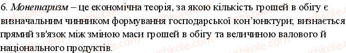 фото задание 6 - варіант 2 - до тем 2-3 - узагальнюючий контроль