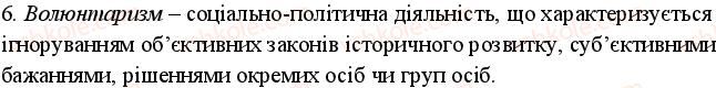 фото задание 6 - варіант 1 - до тем 4-5 - узагальнюючий контроль