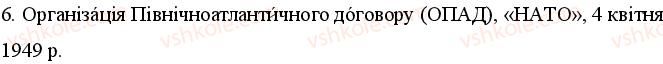 фото задание 6 - варіант 2 - до теми 1 - узагальнюючий контроль