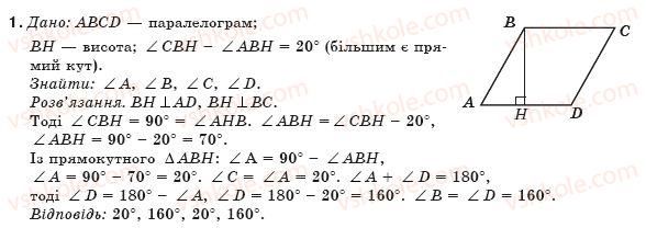 фото задание 1 - № 1 - задачі для підготовки до контрольної роботи