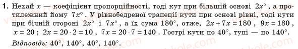 фото задание 1 - № 2 - задачі для підготовки до контрольної роботи