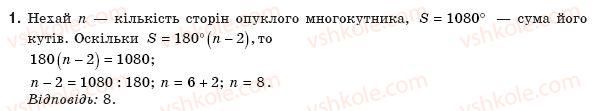 фото задание 1 - № 4 - задачі для підготовки до контрольної роботи