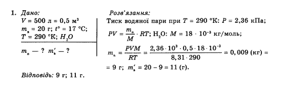 фото задание 1 - впр 27 - § 51. полімери