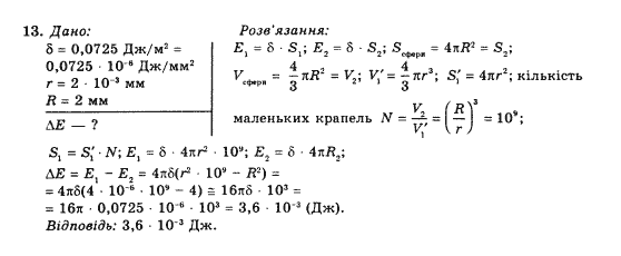 фото задание 13 - впр 27 - § 51. полімери