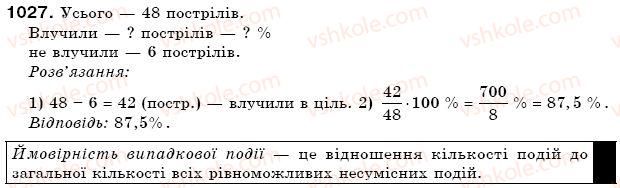 фото задание 1027 - 35. віднімання раціональних чисел - § 4. раціональні числа та дії над ними