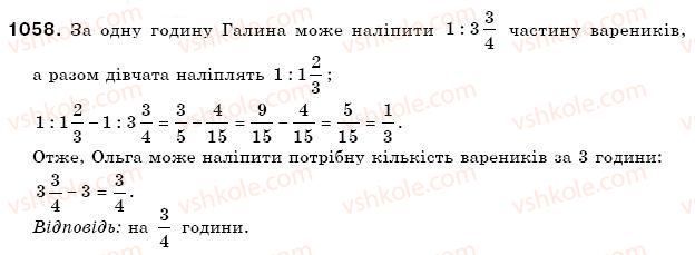 фото задание 1058 - 36. множення раціональних чисел - § 4. раціональні числа та дії над ними