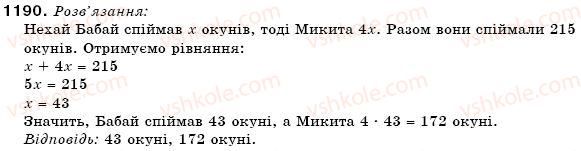 фото задание 1190 - 41. розв'язування задач за допомогою рівнянь - § 4. раціональні числа та дії над ними