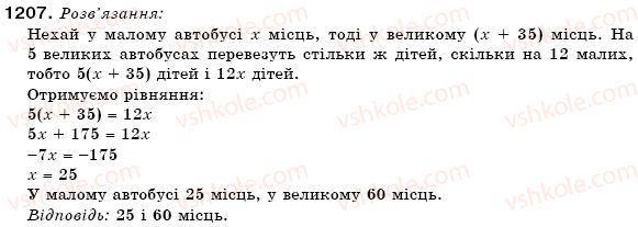 фото задание 1207 - 41. розв'язування задач за допомогою рівнянь - § 4. раціональні числа та дії над ними
