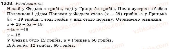 фото задание 1208 - 41. розв'язування задач за допомогою рівнянь - § 4. раціональні числа та дії над ними
