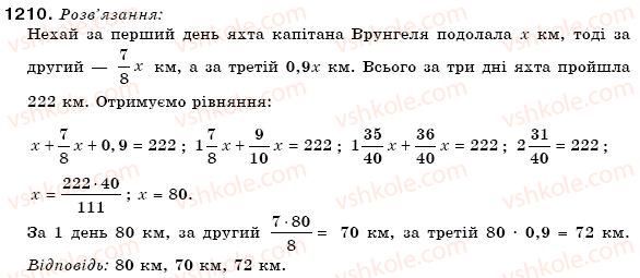 фото задание 1210 - 41. розв'язування задач за допомогою рівнянь - § 4. раціональні числа та дії над ними
