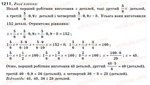 фото задание 1211 - 41. розв'язування задач за допомогою рівнянь - § 4. раціональні числа та дії над ними