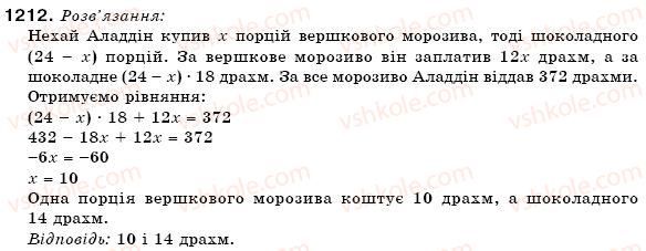 фото задание 1212 - 41. розв'язування задач за допомогою рівнянь - § 4. раціональні числа та дії над ними